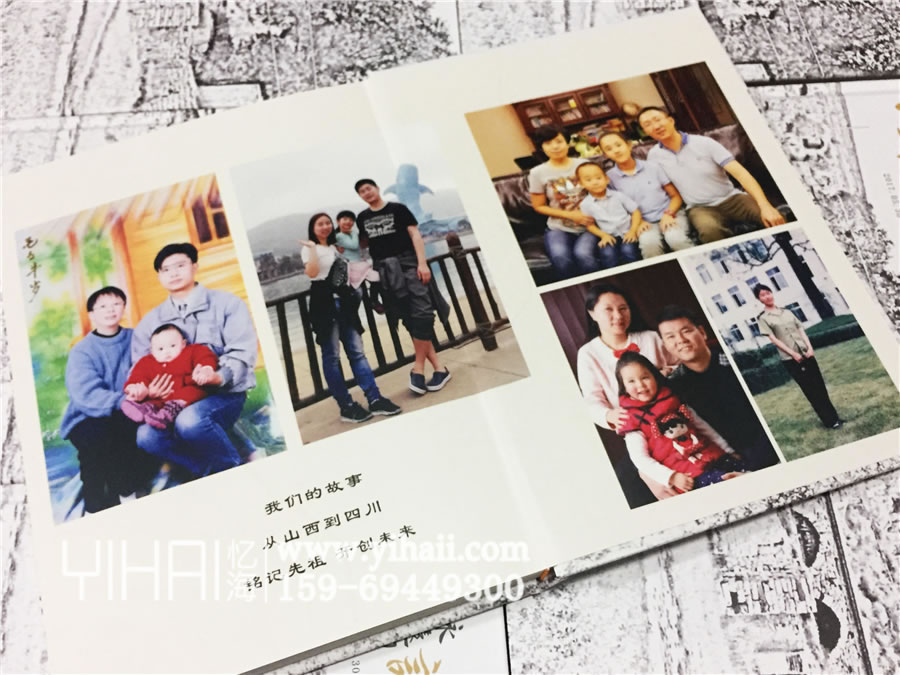 昆明忆海文化如何制作一本家庭纪念相册-家庭纪念册印刷设计